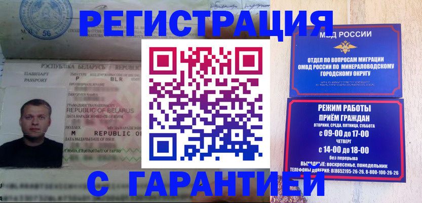 временная регистрация госуслуги в Курганинске