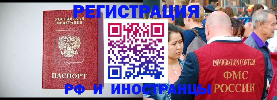 временная регистрация госуслуги в Курганинске