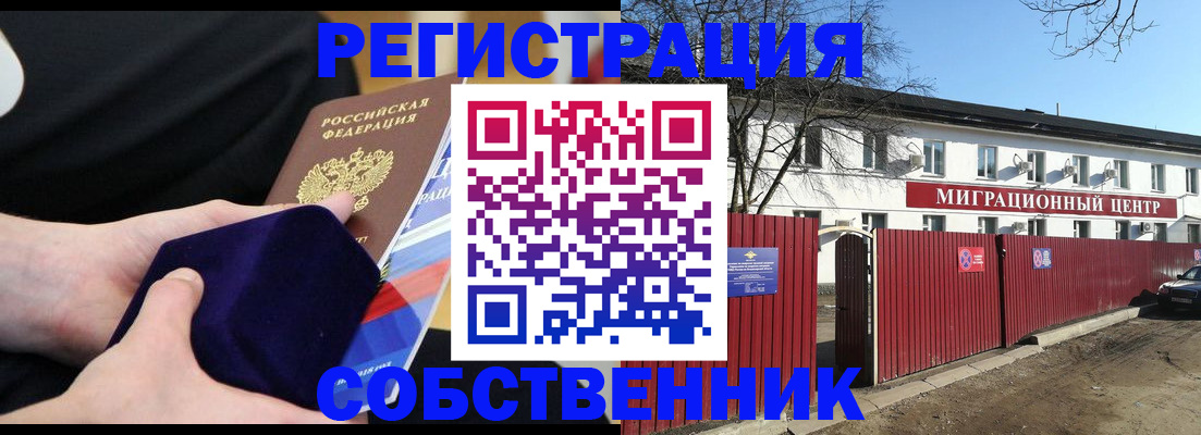 регистрация в Курганинске